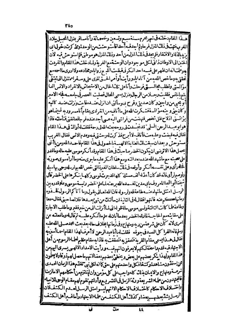 futmak.com - الصفحة 345 - من الجزء الثاني من طبعة بولاق الثانية